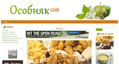 Desktop Screenshot of osobnjak.com
