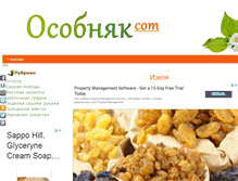 Tablet Screenshot of osobnjak.com